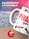 Рукастый судья