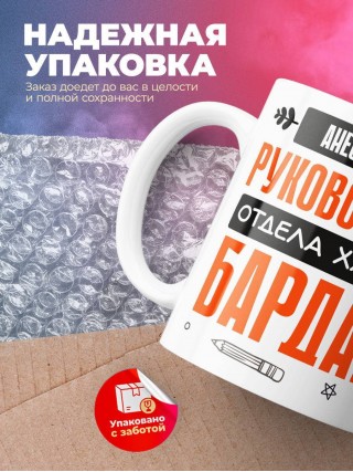 Анестезиолог руководитель отдела хаоса и бардака