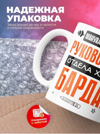 Мануальный терапевт руководитель отдела хаоса и бардака