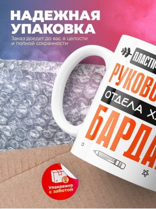 Пластический хирург руководитель отдела хаоса и бардака