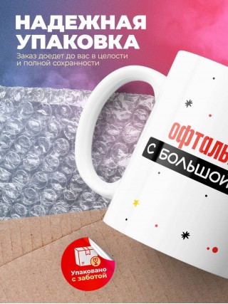 Офтальмолог с большой буквы