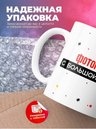 Фотограф с большой буквы