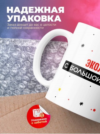 Эколог с большой буквы