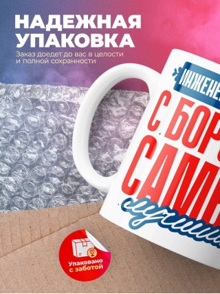 Инженер лесотехник с бородой самый лучший