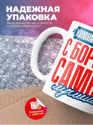 Химик контролер с бородой самый лучший