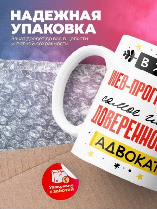 В жизни web-программиста самое главное доверенность и адвокат