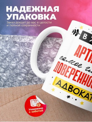 В жизни артиста самое главное доверенность и адвокат