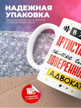 В жизни артиста цирка самое главное доверенность и адвокат