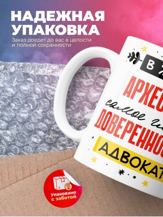 В жизни археолога самое главное доверенность и адвокат