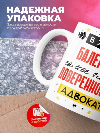 В жизни балерины самое главное доверенность и адвокат