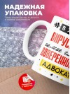 В жизни вирусолога самое главное доверенность и адвокат