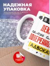 В жизни декана самое главное доверенность и адвокат