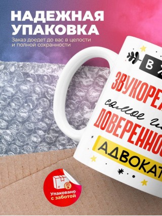 В жизни звукорежиссёра самое главное доверенность и адвокат