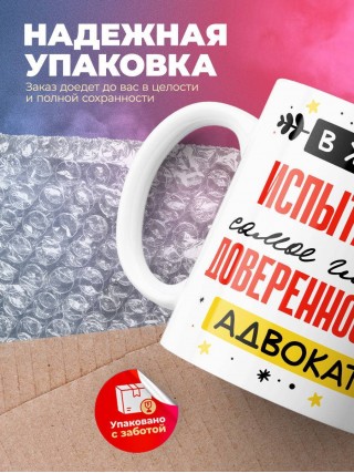 В жизни испытателя самое главное доверенность и адвокат