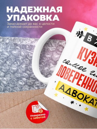 В жизни кузнеца самое главное доверенность и адвокат