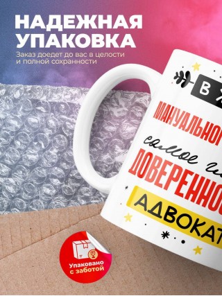 В жизни мануального терапевта самое главное доверенность и адвокат