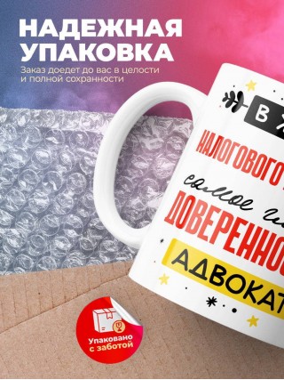 В жизни налогового инспектора самое главное доверенность и адвокат