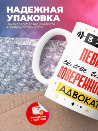 В жизни певицы самое главное доверенность и адвокат