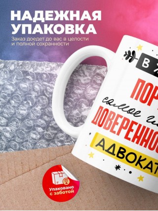 В жизни портье самое главное доверенность и адвокат