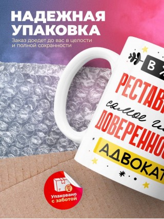 В жизни реставратора самое главное доверенность и адвокат