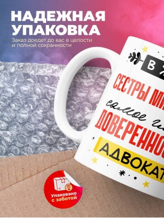 В жизни сестры милосердия самое главное доверенность и адвокат