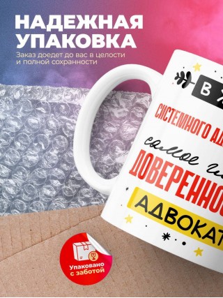 В жизни системного администратора самое главное доверенность и адвокат