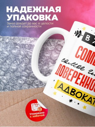 В жизни сомелье самое главное доверенность и адвокат