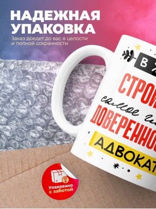 В жизни строителя самое главное доверенность и адвокат