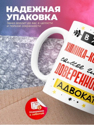 В жизни химика-контролёра самое главное доверенность и адвокат