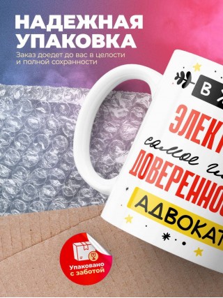 В жизни электрика самое главное доверенность и адвокат