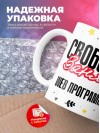 Свободна занята web программист