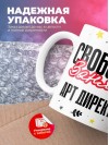 Свободна занята арт директор