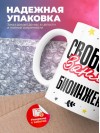 Свободна занята биоинженер