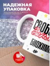 Свободна занята биохимик