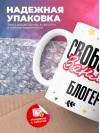 Свободна занята блогер