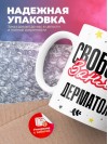 Свободна занята дерматолог