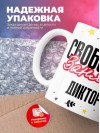 Свободна занята диктор