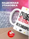 Свободна занята железнодорожник