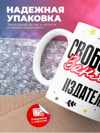 Свободна занята издатель