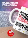 Свободна занята изобретатель
