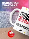 Свободна занята инженер конструктор
