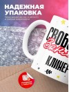 Свободна занята клинер
