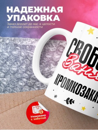 Свободна занята кромкозакатчик