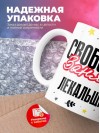 Свободна занята лекальщик