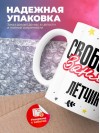 Свободна занята лётчик