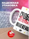 Свободна занята манекенщица