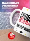 Свободна занята мастер маникюра