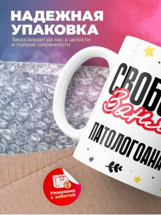 Свободна занята патологоанатом