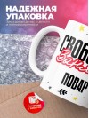 Свободна занята повар