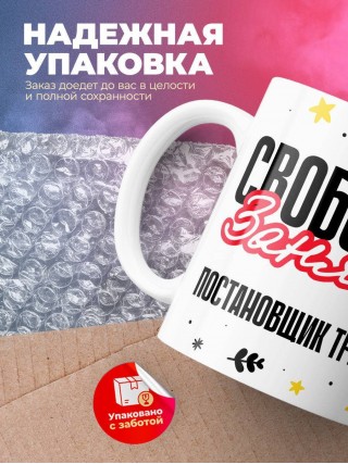 Свободна занята постановщик трюков